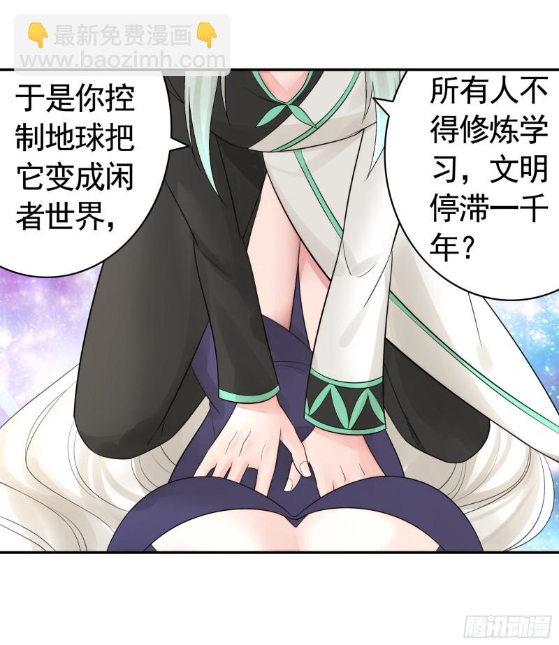 是的我爱你(1/2)-第57话