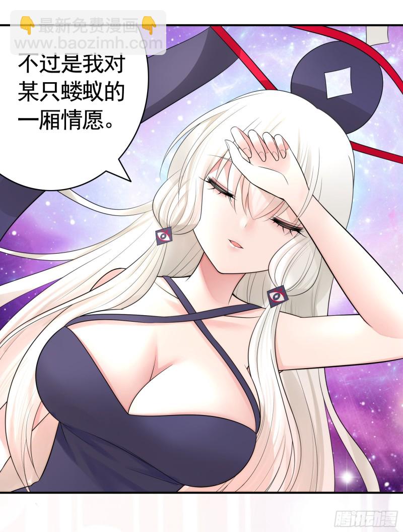 是的我爱你(1/2)-第57话