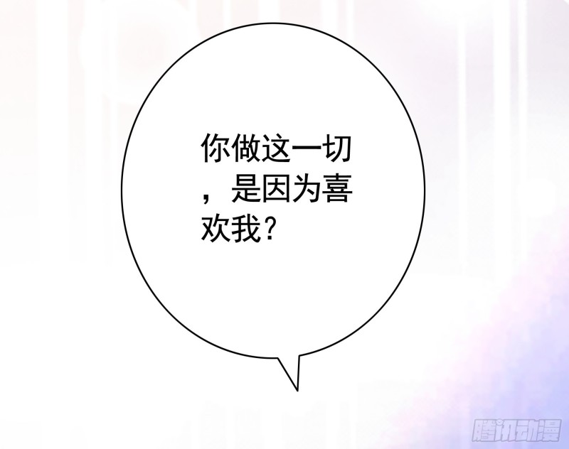 是的我爱你(1/2)-第57话