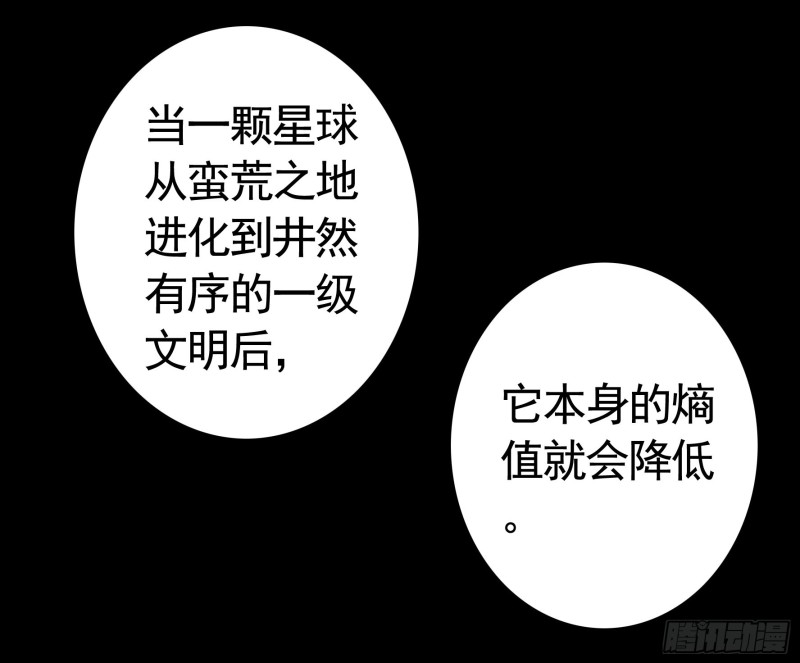 是的我爱你(1/2)-第57话