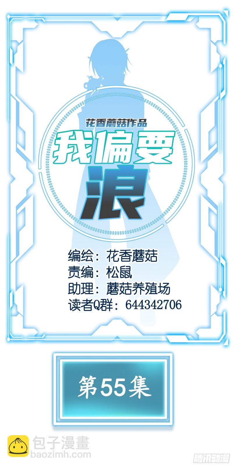 是的我爱你(1/2)-第57话