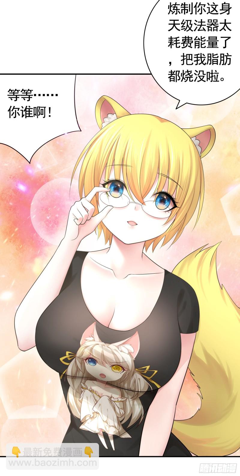 是的我爱你(1/2)-第57话