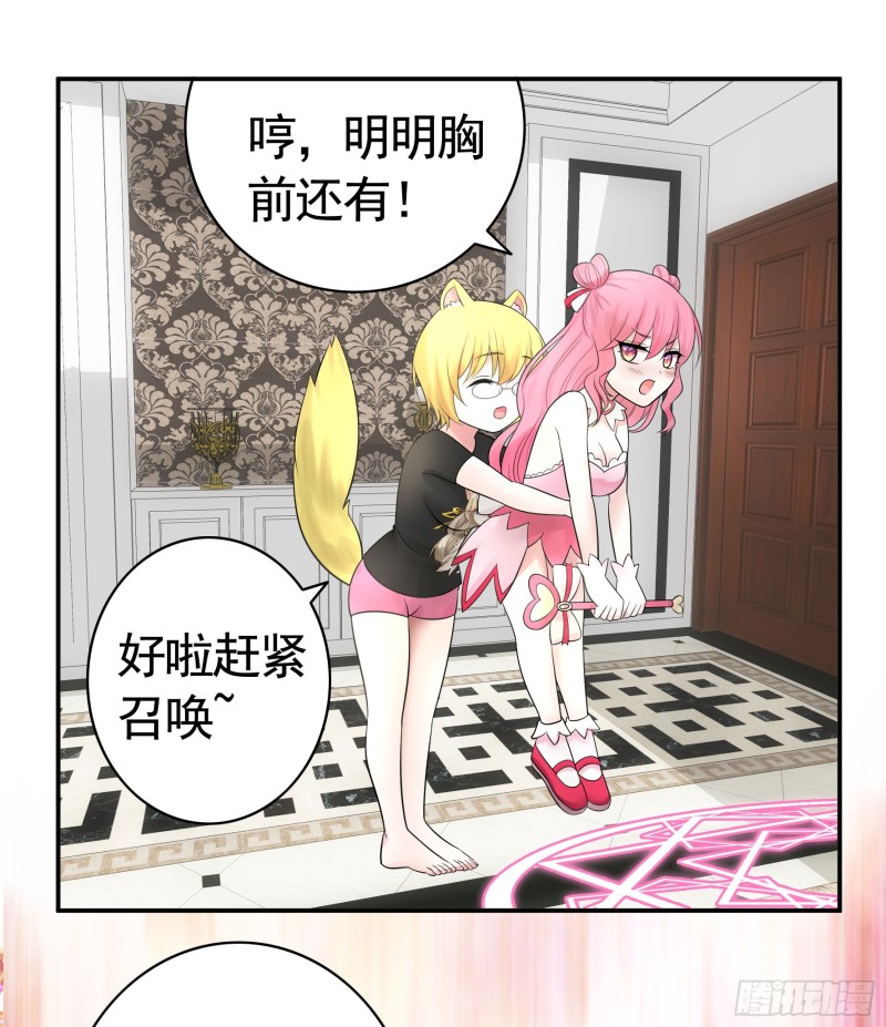 是的我爱你(1/2)-第57话