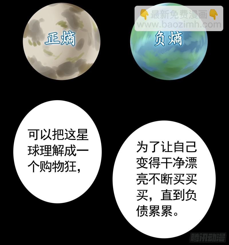 是的我爱你(1/2)-第57话