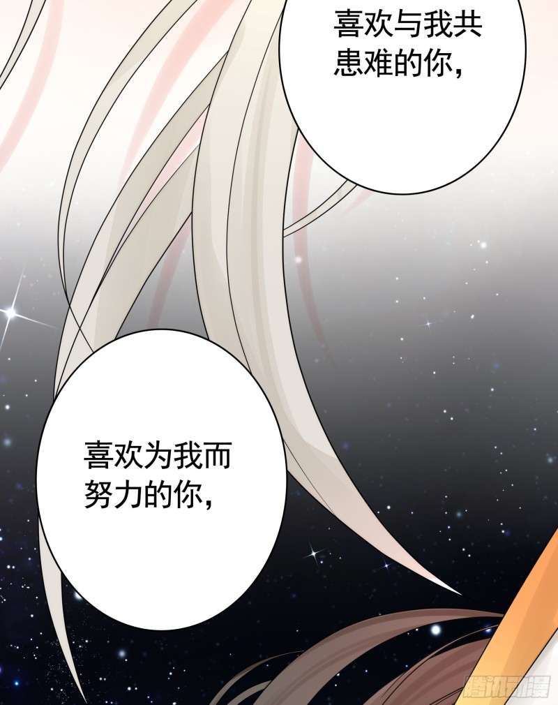 是的我爱你(1/2)-第57话