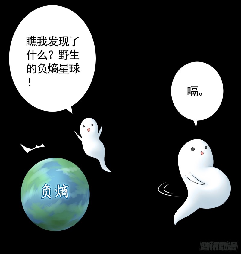 是的我爱你(1/2)-第57话