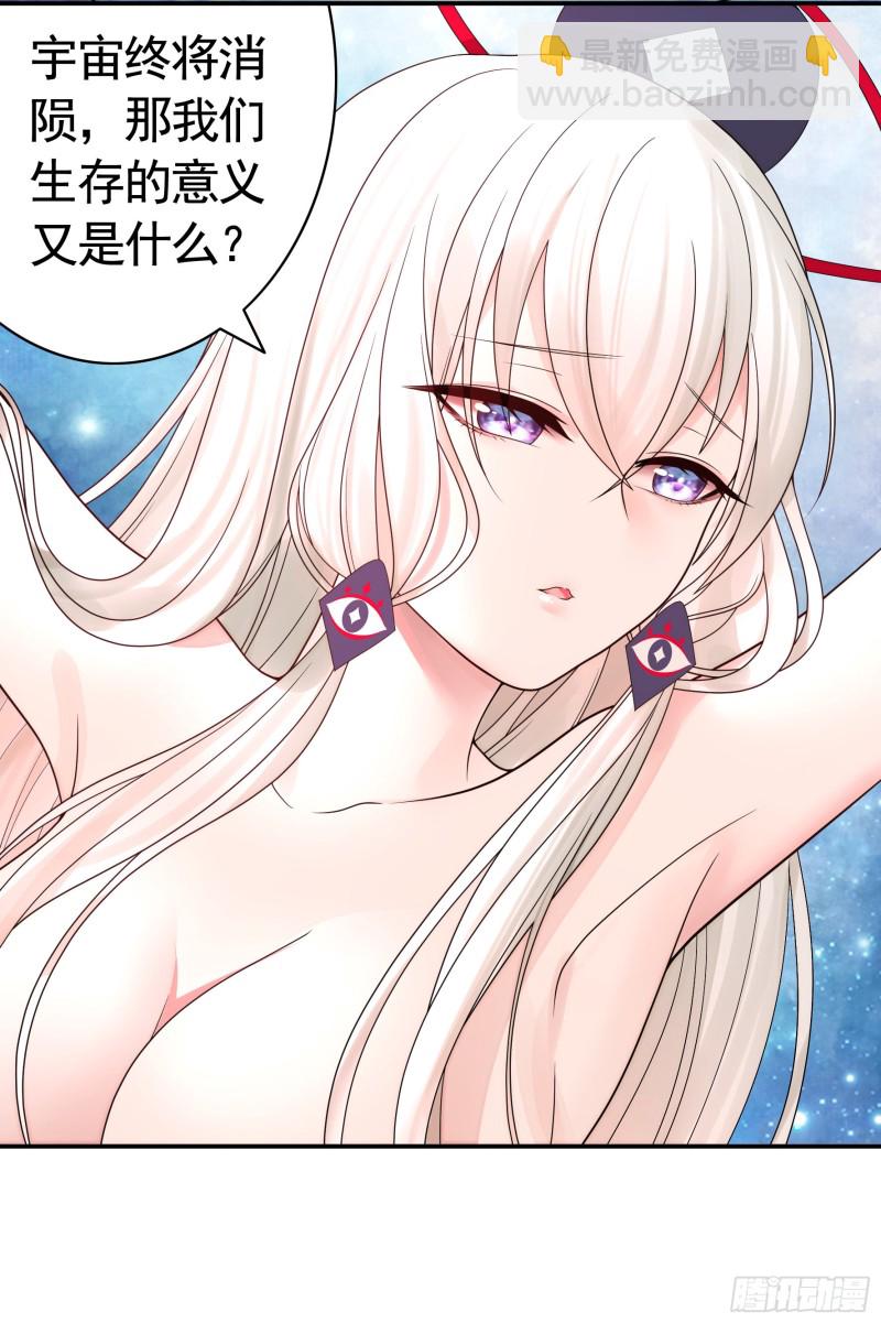 光照了进来(1/2)-第59话