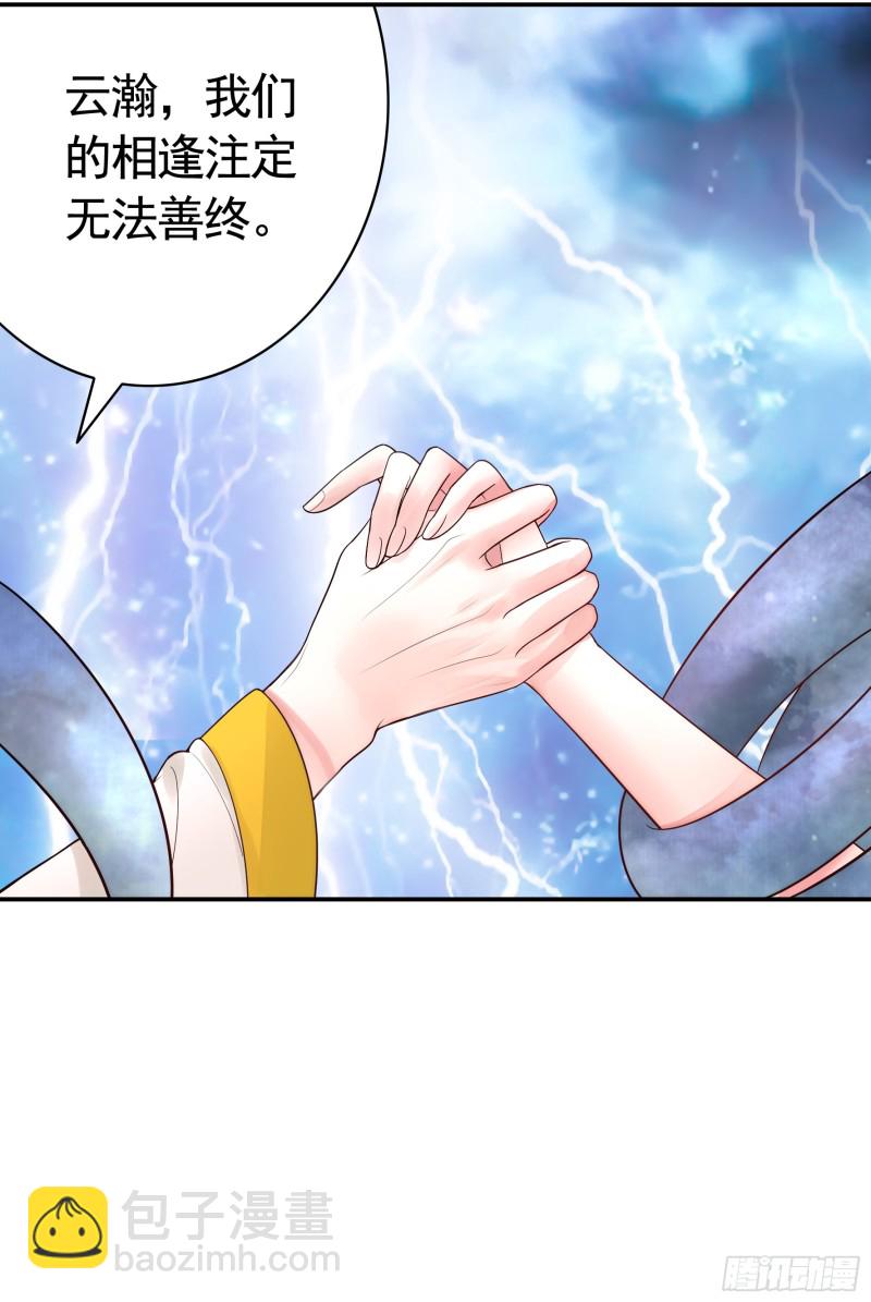 光照了进来(1/2)-第59话