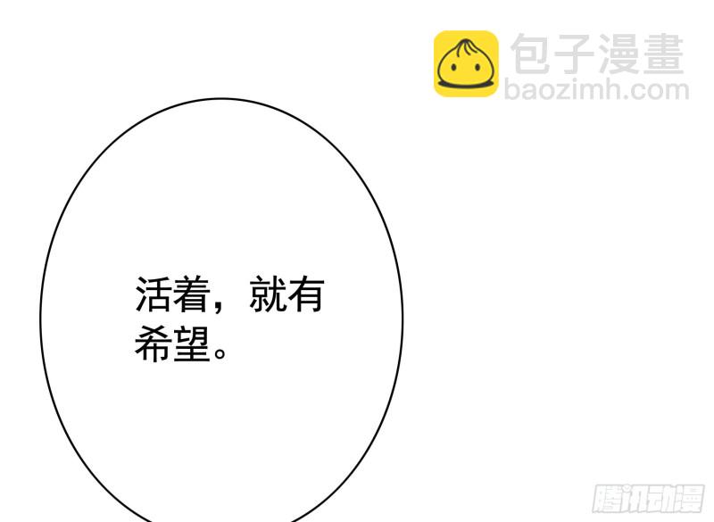 光照了进来(1/2)-第59话