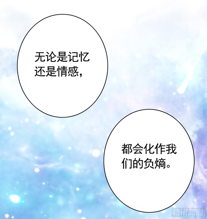 光照了进来(1/2)-第59话