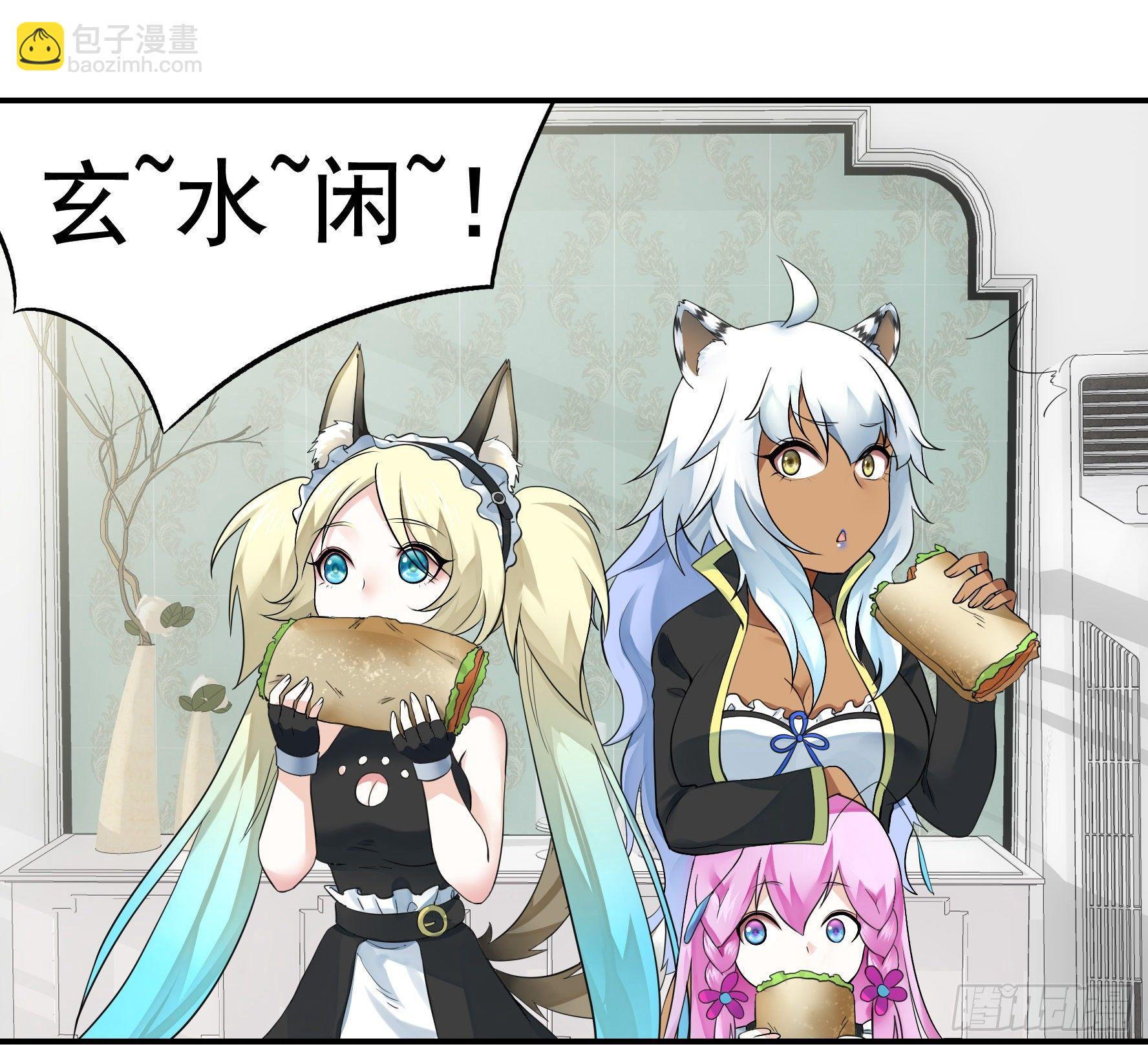 妹子吃定我了(1/2)-第7话