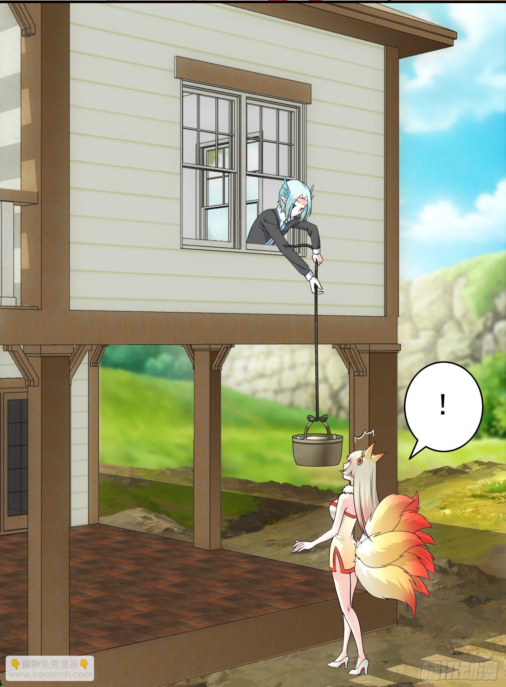 妹子吃定我了(1/2)-第7话