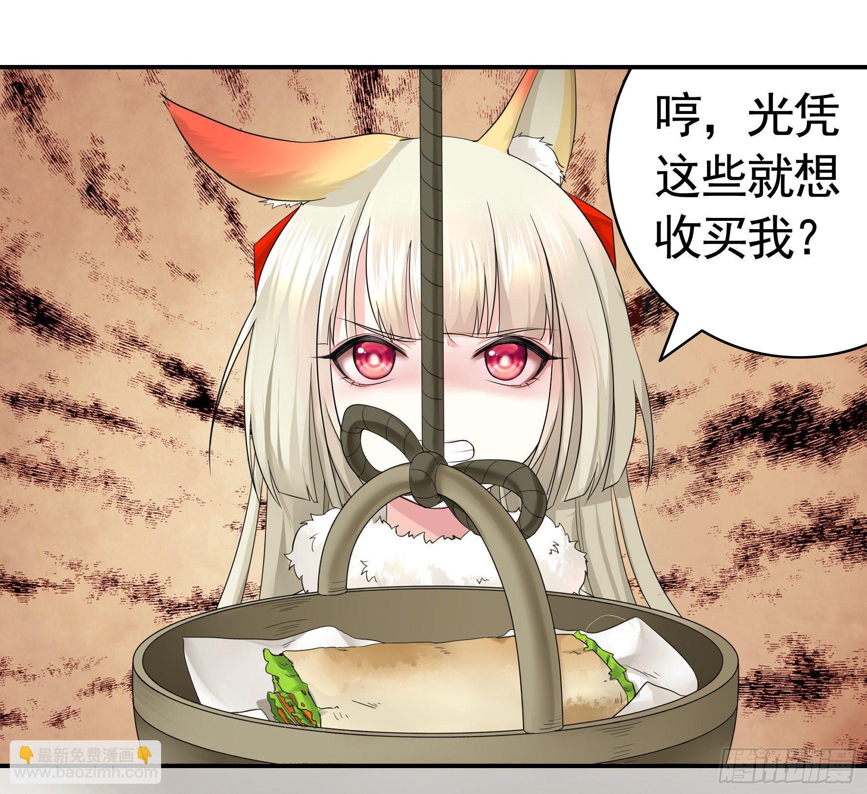 妹子吃定我了(1/2)-第7话