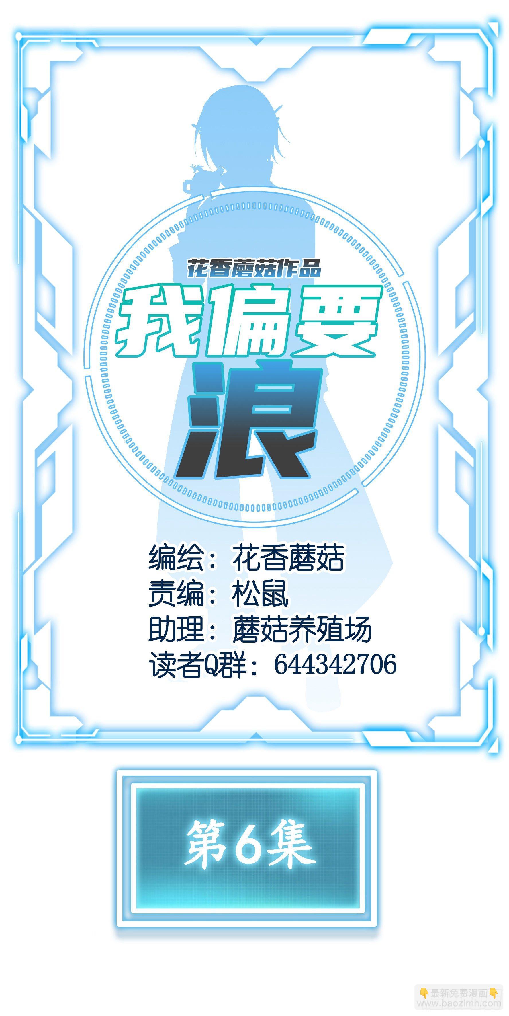 妹子吃定我了(1/2)-第7话