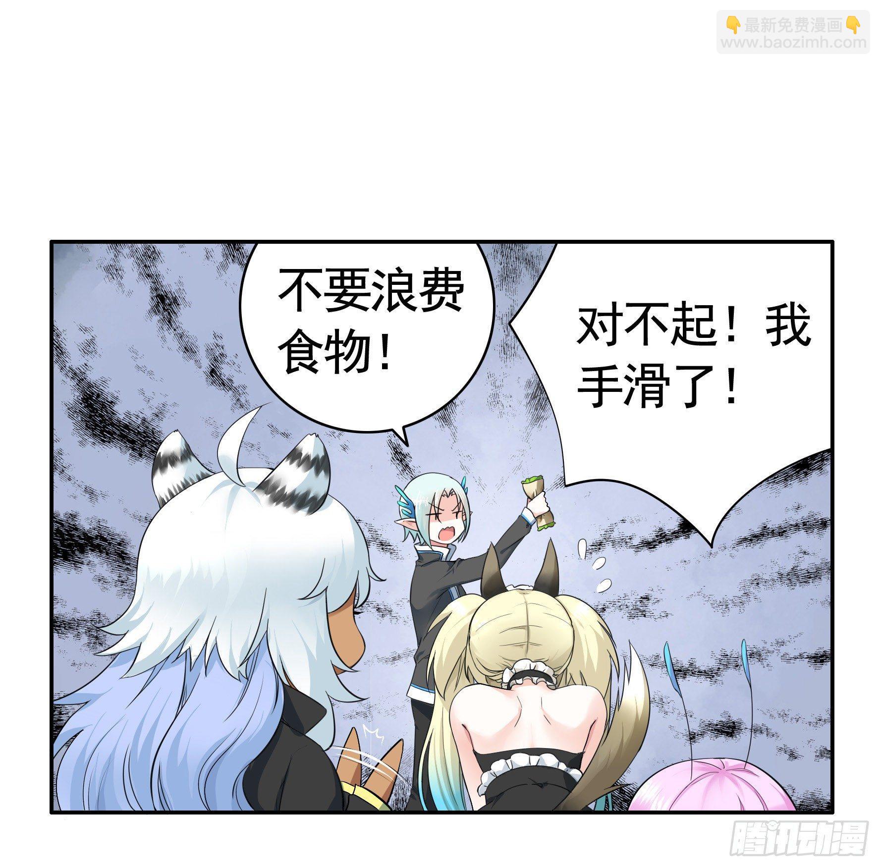 妹子吃定我了(1/2)-第7话