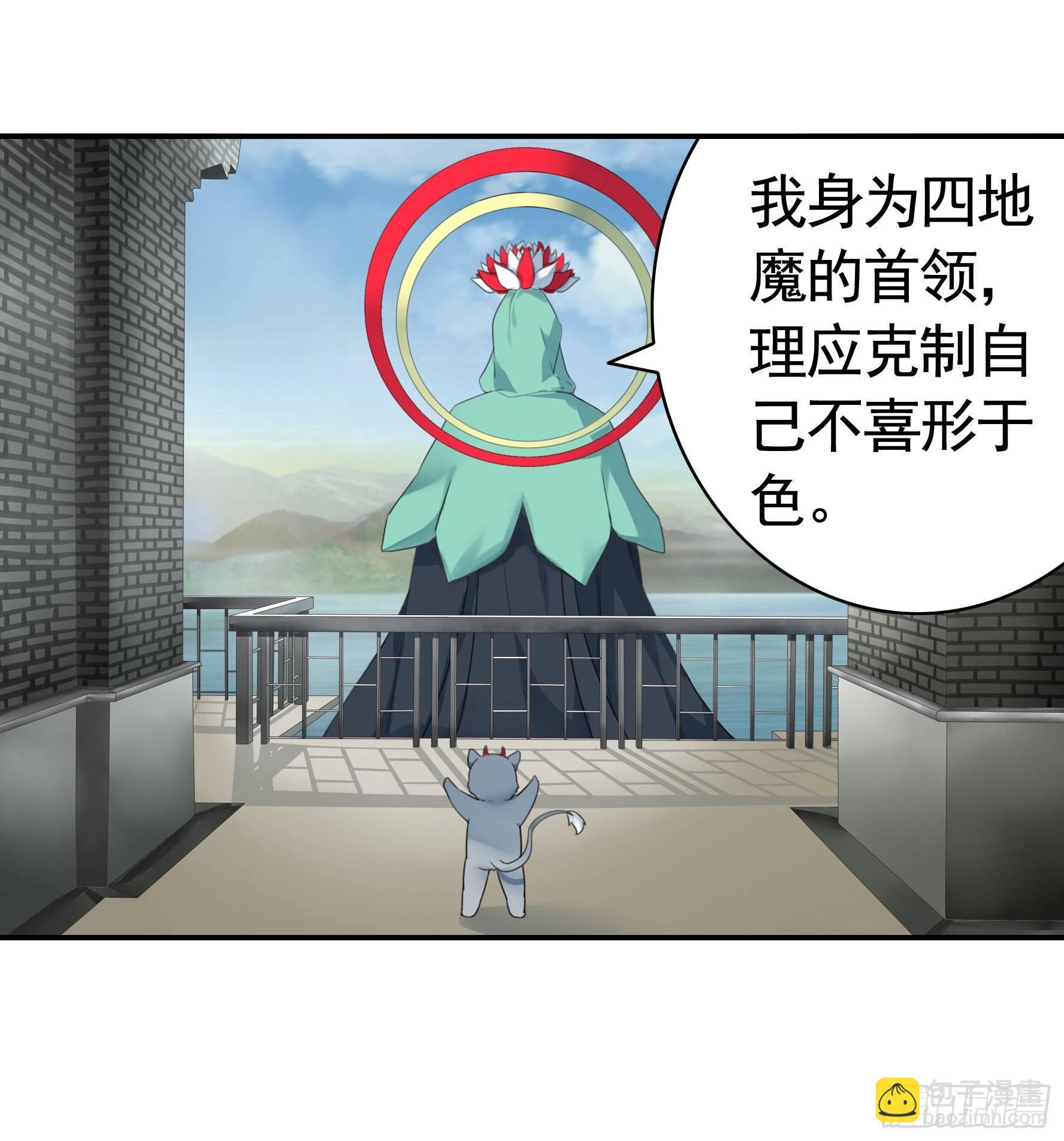 妹子吃定我了(1/2)-第7话