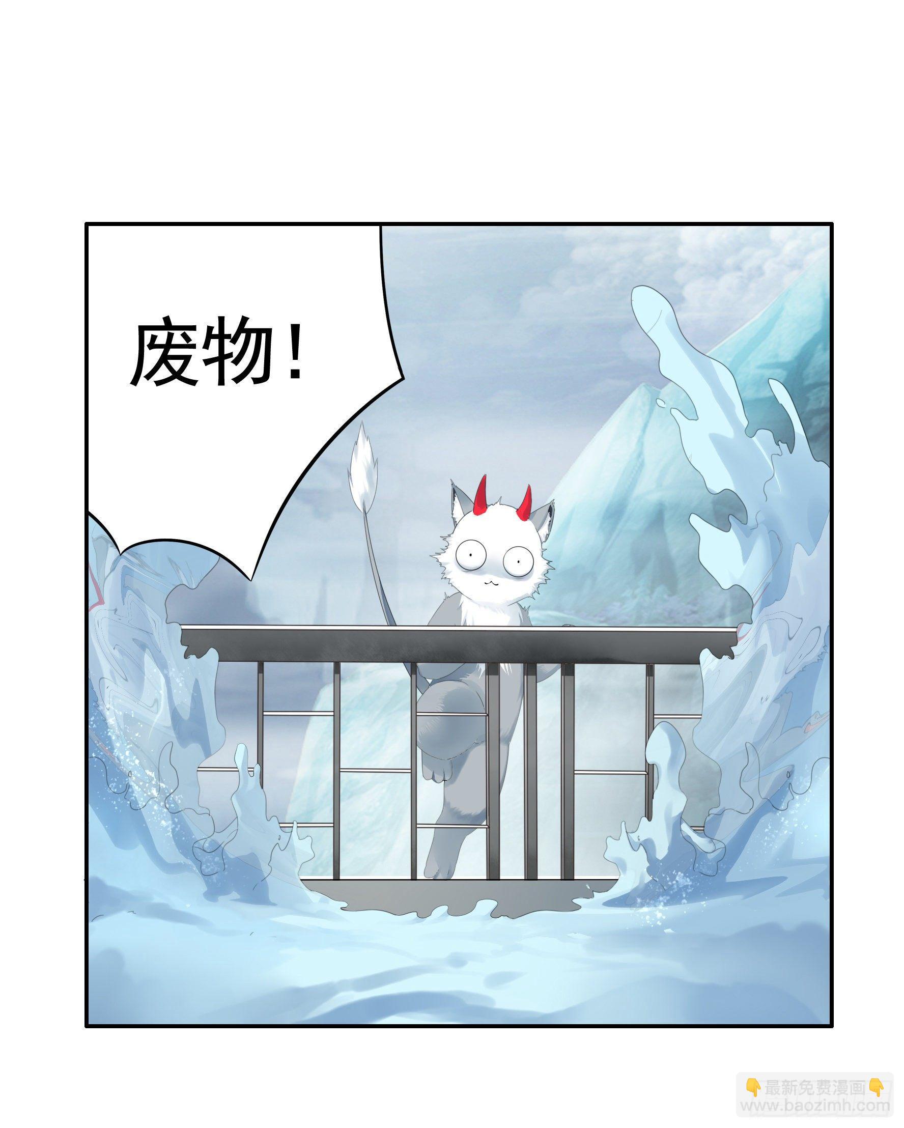 妹子吃定我了(1/2)-第7话