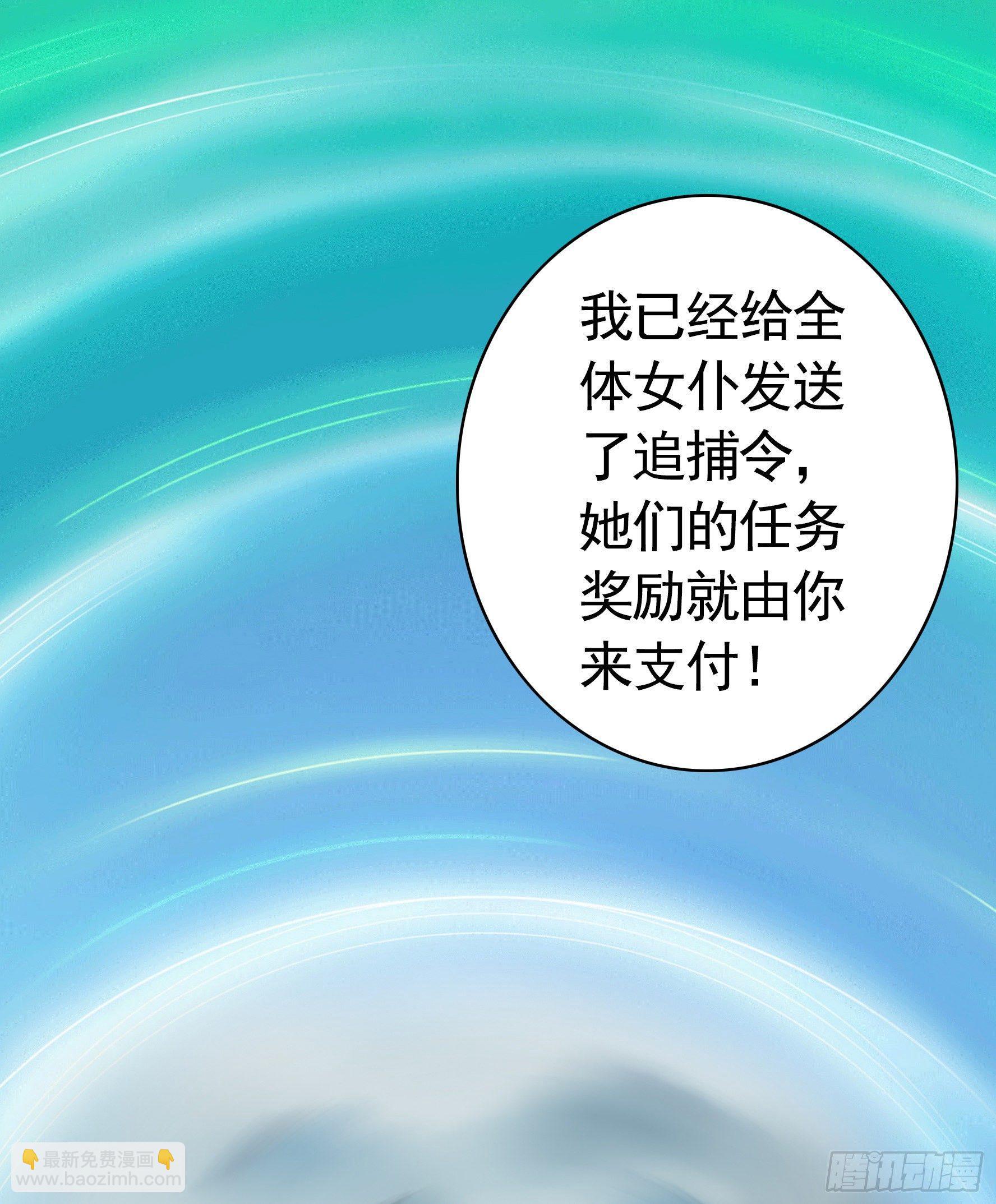 妹子吃定我了(1/2)-第7话