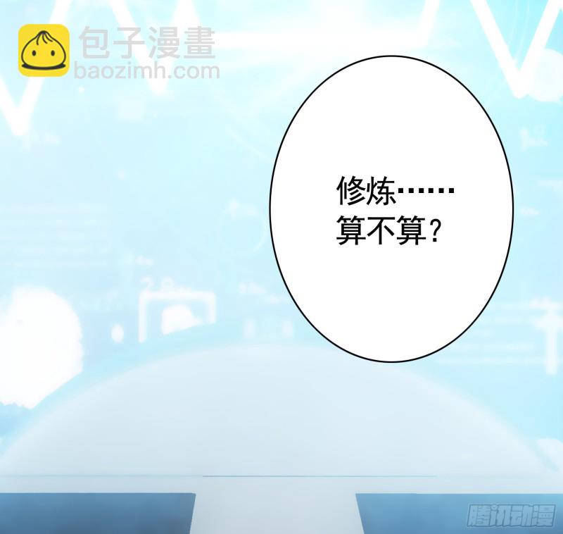 老婆在家等着我(1/2)-第61话