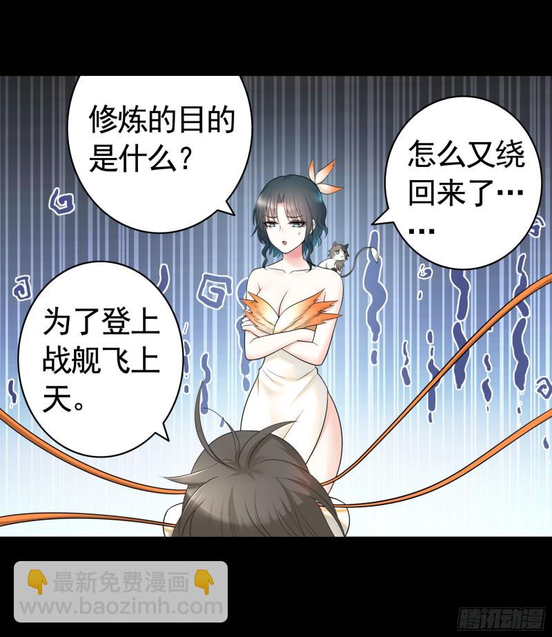 老婆在家等着我(1/2)-第61话