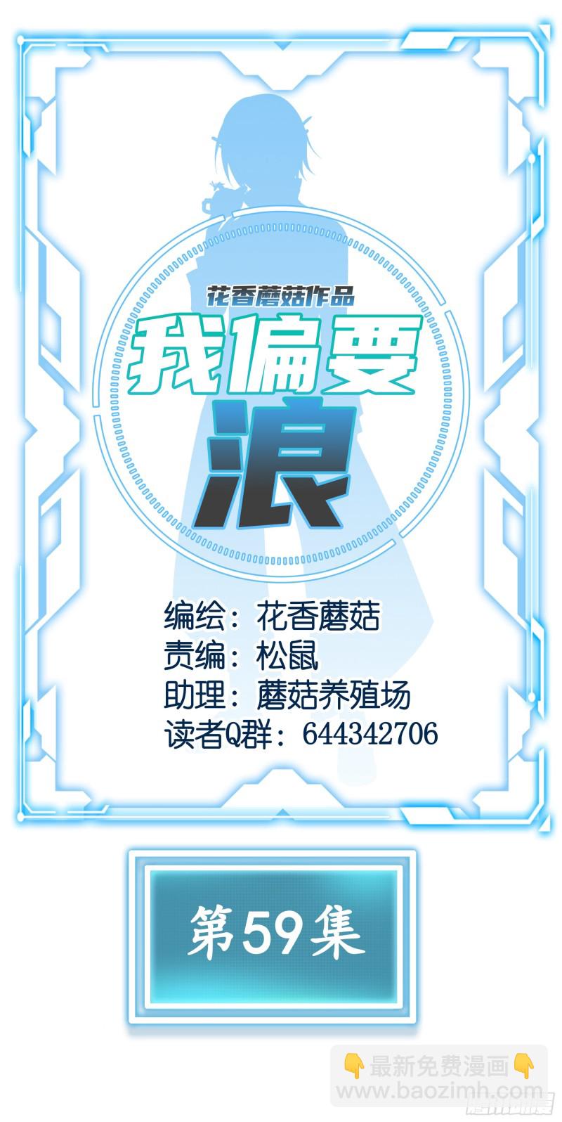 老婆在家等着我(1/2)-第61话