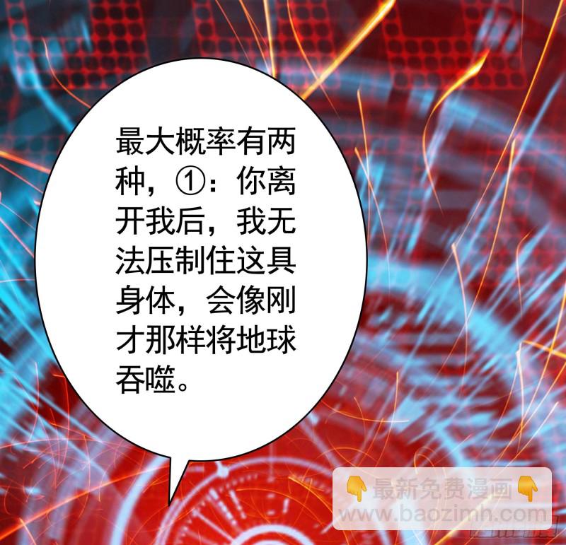 老婆在家等着我(1/2)-第61话