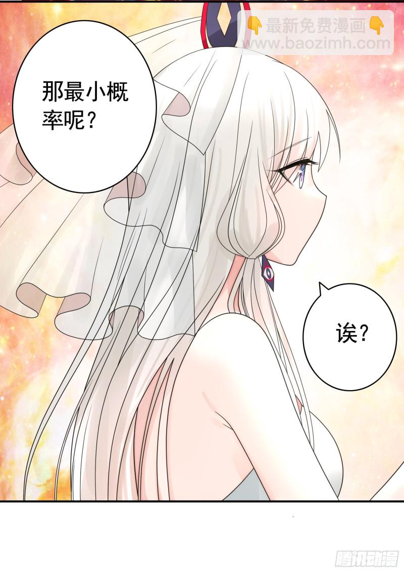 老婆在家等着我(1/2)-第61话