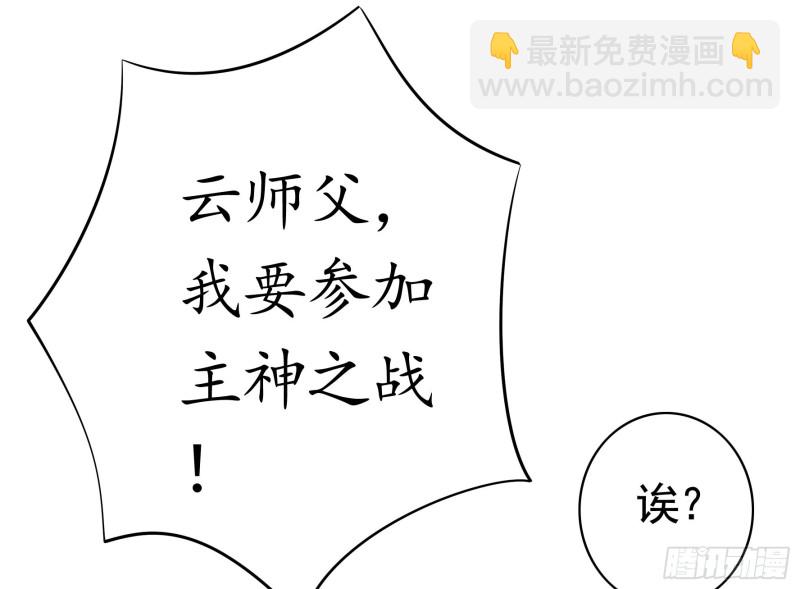 浪哥参战(1/2)-第65话