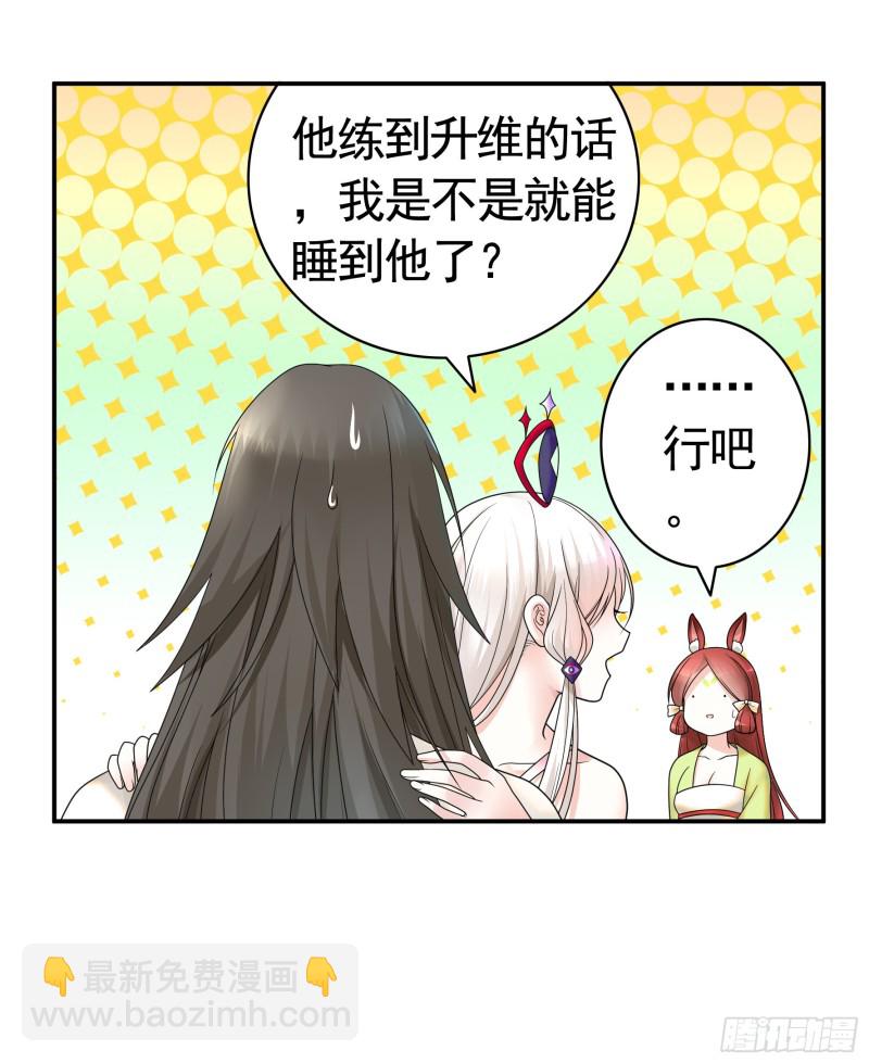 浪哥参战(1/2)-第65话