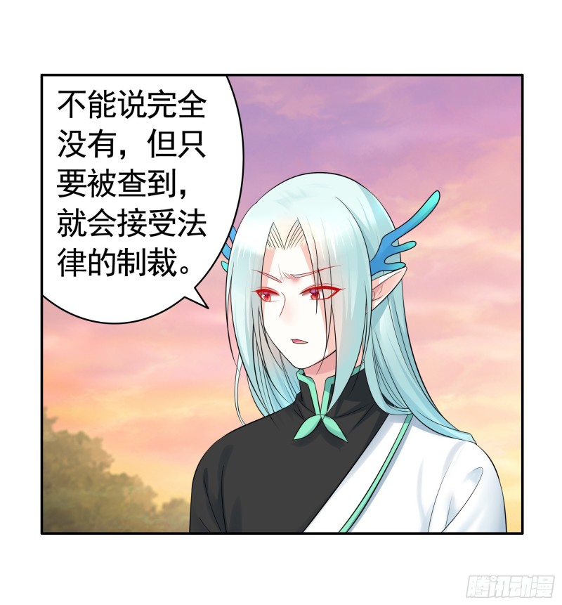 欲望的可怕(1/2)-第69话