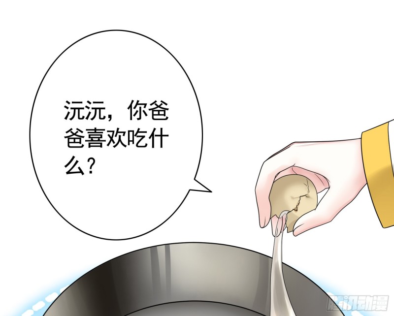 十年白菜被渣龙啃了-第71话