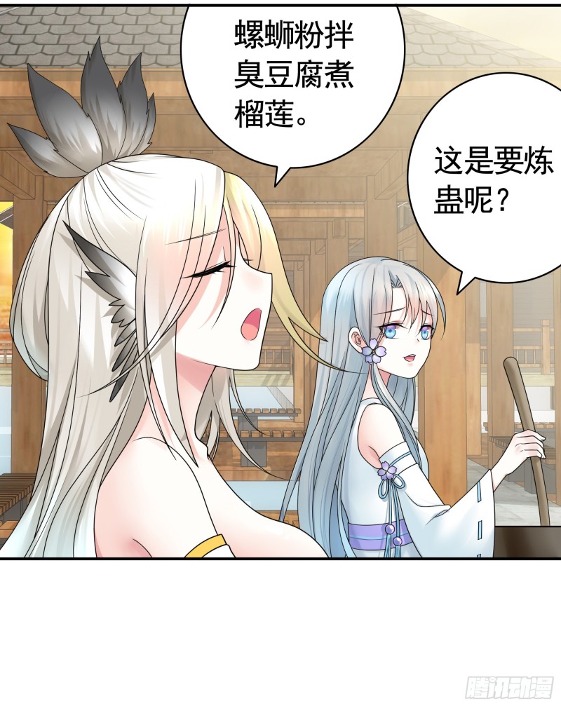 十年白菜被渣龙啃了-第71话