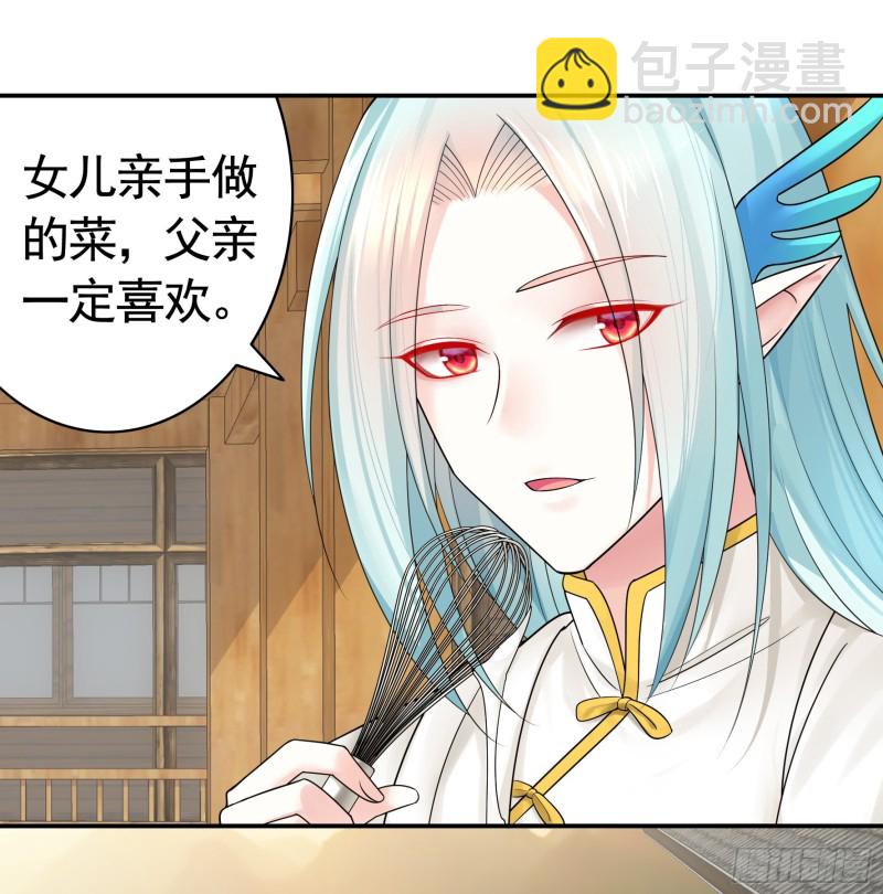 十年白菜被渣龙啃了-第71话