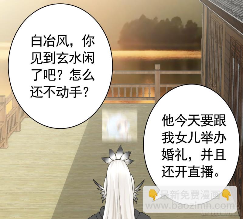 十年白菜被渣龙啃了-第71话