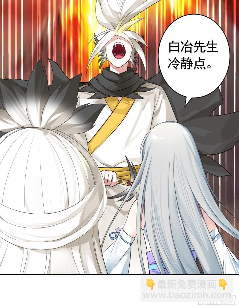 十年白菜被渣龙啃了-第71话