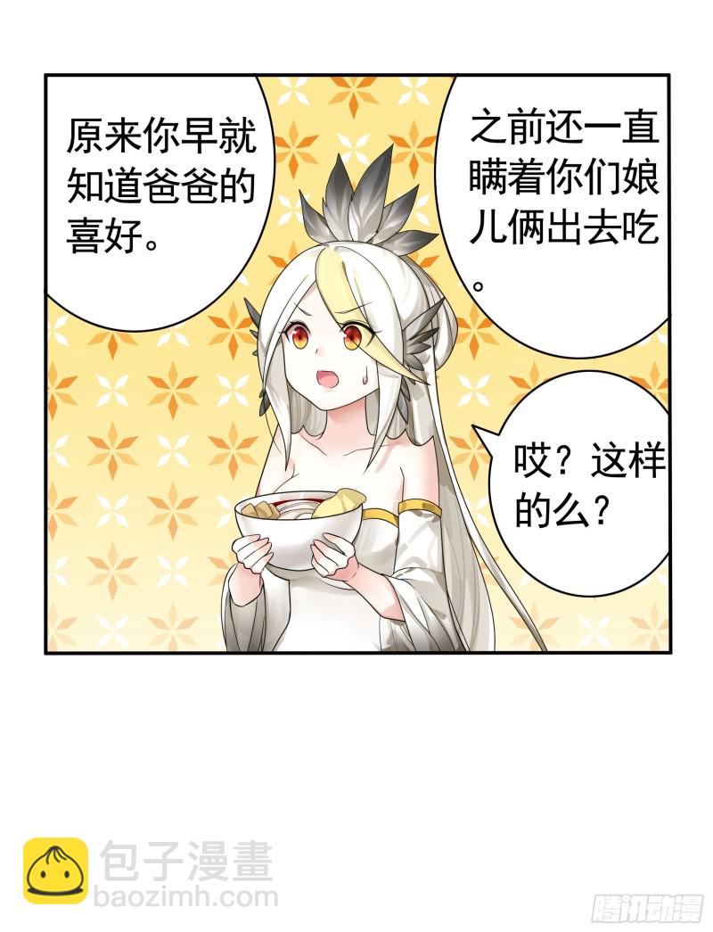 十年白菜被渣龙啃了-第71话