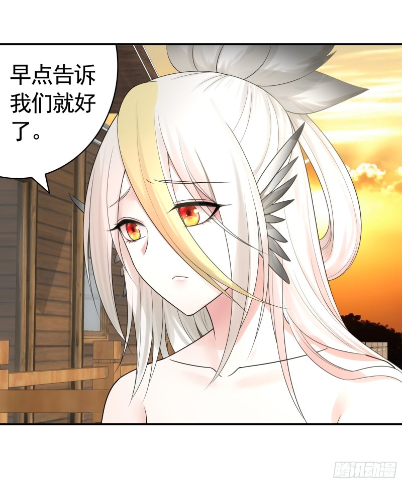 十年白菜被渣龙啃了-第71话