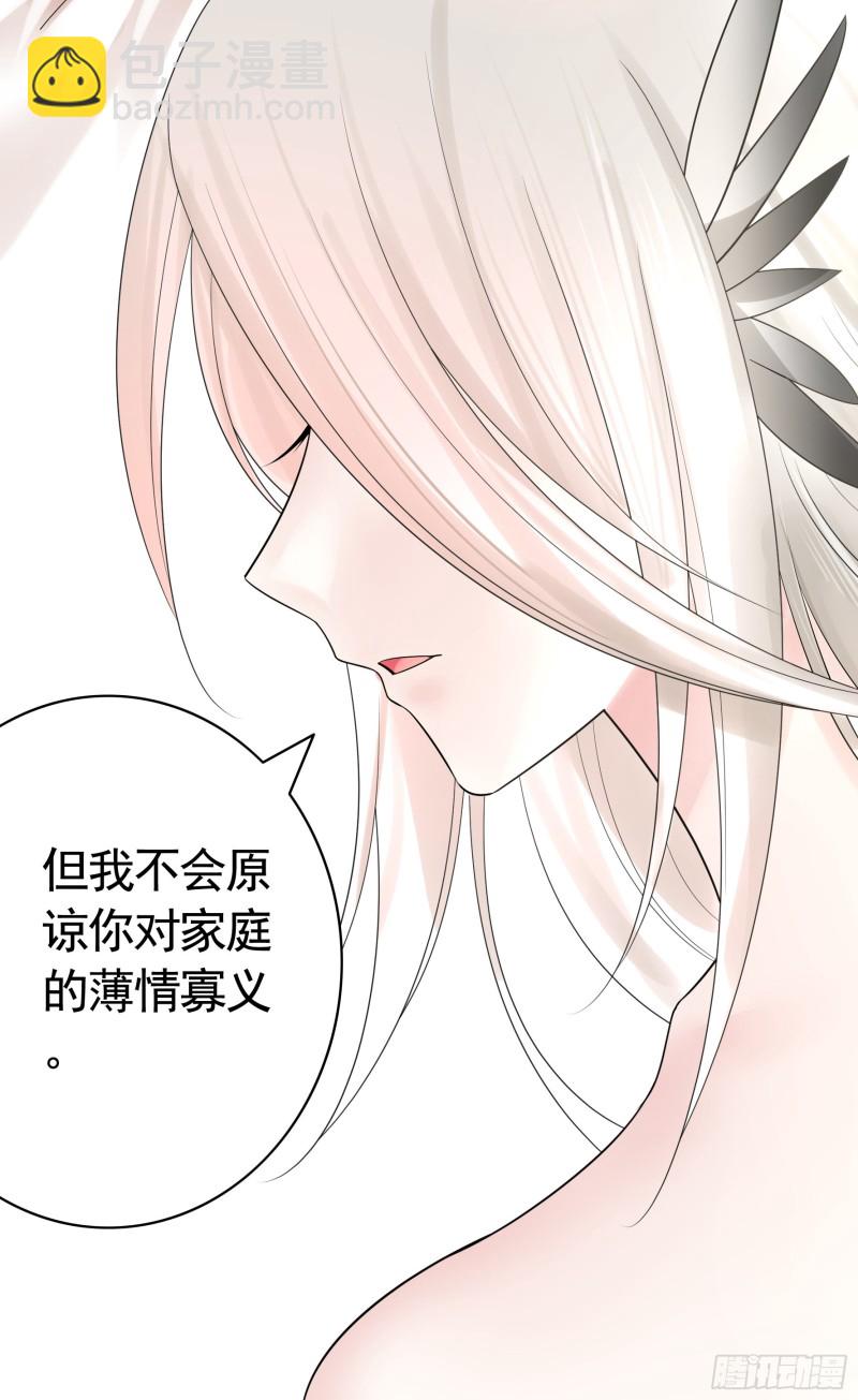 十年白菜被渣龙啃了-第71话