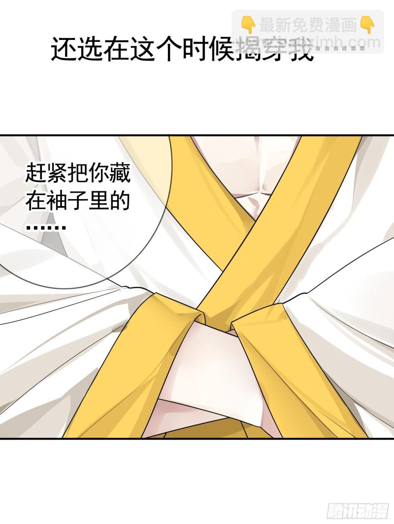 十年白菜被渣龙啃了-第71话