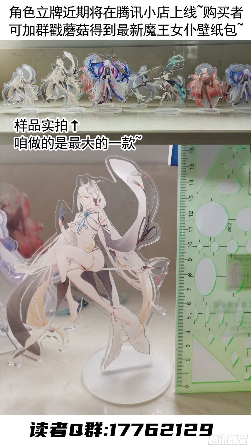 十年白菜被渣龙啃了-第71话