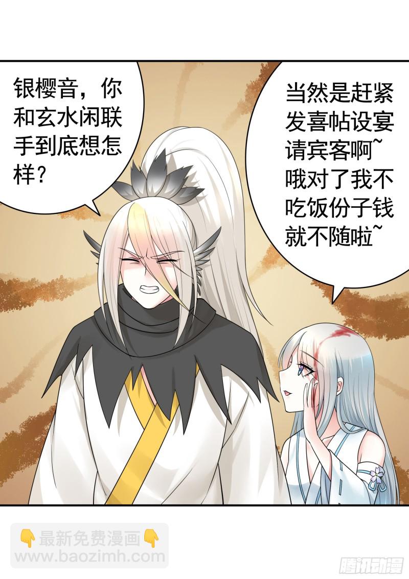 十年白菜被渣龙啃了-第71话