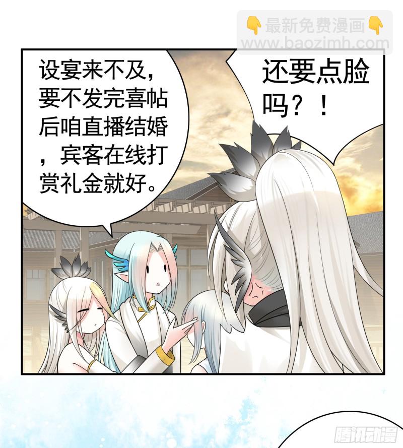 十年白菜被渣龙啃了-第71话