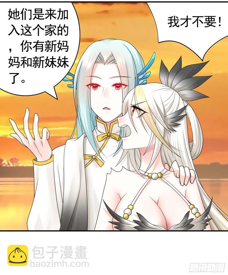 岳母竟是我前任(1/2)-第73话