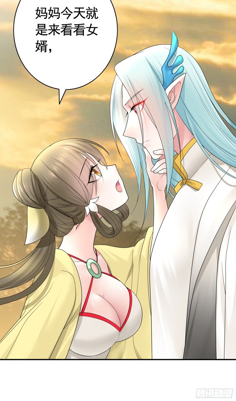 岳母竟是我前任(1/2)-第73话