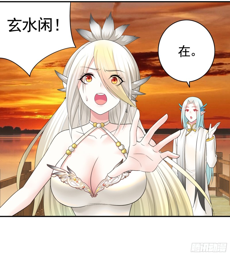 岳母竟是我前任(1/2)-第73话