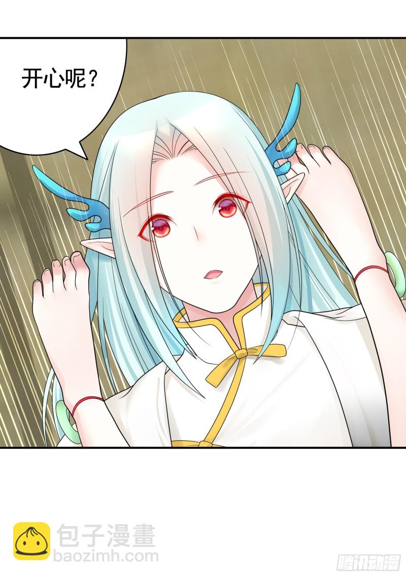 岳母竟是我前任(1/2)-第73话