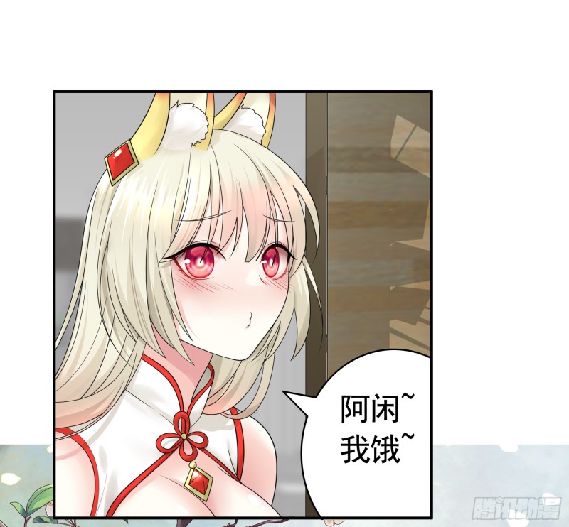 岳母竟是我前任(1/2)-第73话