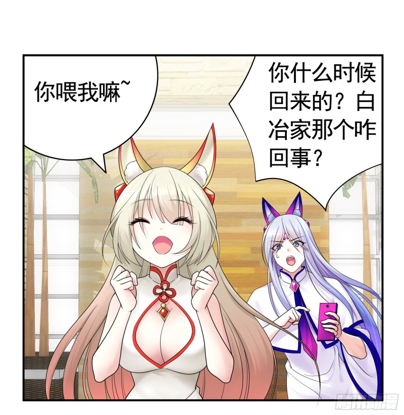 岳母竟是我前任(1/2)-第73话