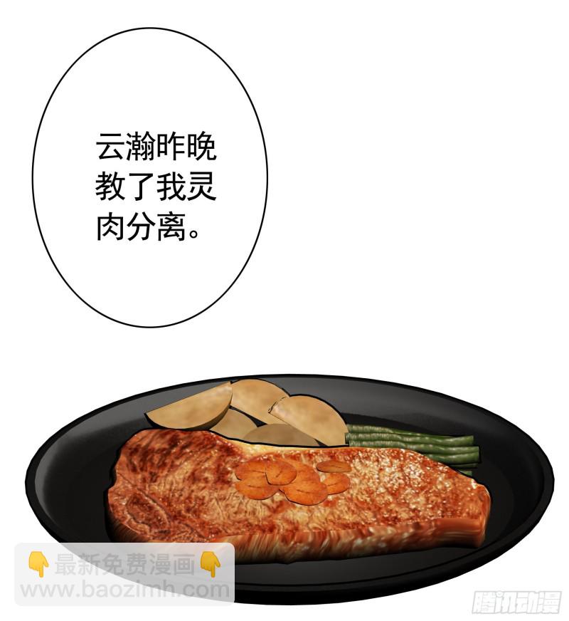 岳母竟是我前任(1/2)-第73话