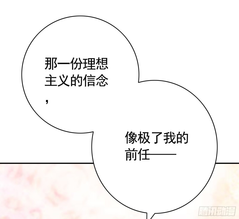 岳母竟是我前任(1/2)-第73话